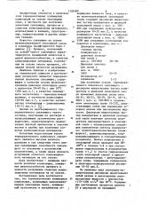 Термореактивная полимерная композиция (патент 1126580)