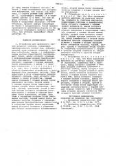 Устройство для временного сжатия входного сигнала (патент 888165)