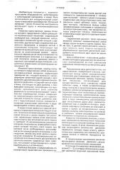 Пресс-автомат (патент 1773725)