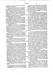 Способ упаковывания бесподдонного штабеля штучных предметов и линия для его осуществления (патент 1701600)