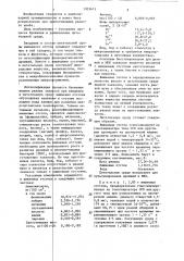 Питательная среда для культивирования дрожжей и молочно- кислых бактерий,используемых в хлебопечении (патент 1303613)