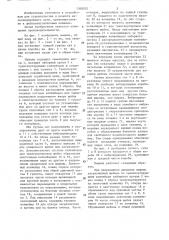 Передвижная машина для приема,очистки и транспортировки балласта (патент 1308202)