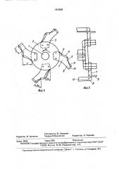 Фрезерный барабан почвообрабатывающей фрезы (патент 1613009)