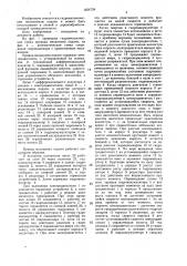 Привод механизма подачи (патент 1454738)