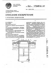 Ленточный радиатор (патент 1724516)