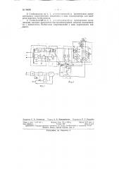 Стабилизатор для градуировки электроизмерительных приборов (патент 94696)
