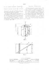 Электростатический измерительный механизм (патент 329477)