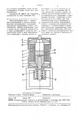 Электромагнитный пресс (патент 1558545)