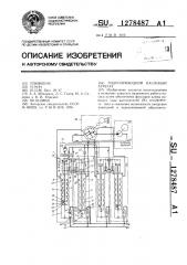 Гидроприводной насосный агрегат (патент 1278487)