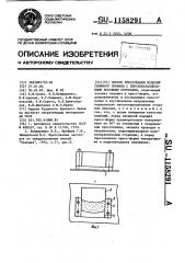 Способ прессования изделий сложного профиля с плоскопараллельными боковыми сторонами (патент 1158291)