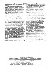 Устройство для управления электропневматическим торможением (патент 1036594)
