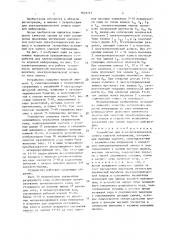 Устройство для электротермической записи кодовой информации (патент 1622761)