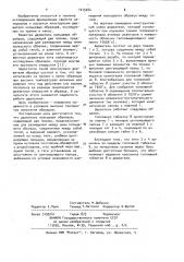 Держатель кольцевых образцов (патент 1015284)