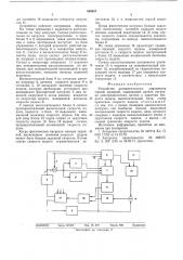 Устройство автоматического управления горной машиной (патент 540037)