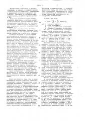 Пневматическая машина ударного действия (патент 1065179)