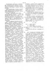 Шаговый электропривод (патент 1367126)