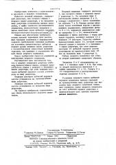Якорный механизм (патент 1047771)
