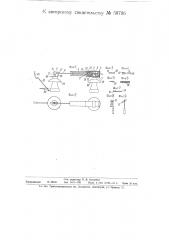 Высоковольтный трубчатый плавкий предохранитель (патент 58796)