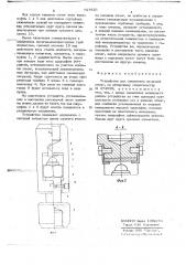 Устройство для соединения насосных штанг (патент 727835)
