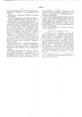 Устройство для клеймения плоских деталей (патент 476195)