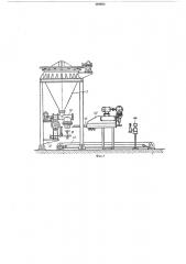 Устройство для фасовки сыпучих продуктов (патент 449854)