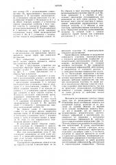 Способ испытания образцов горных пород на растяжение и устройство для его осуществления (патент 1627698)