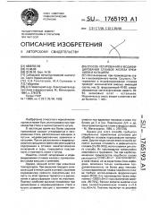 Способ легирования и модифицирования сплавов железа кремнием и кальцием (патент 1765193)