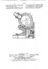 Гидродинамический роторный излучатель ультразвуковых колебаний (патент 1044341)
