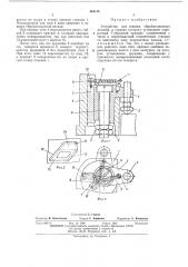 Устройство для зажима обрабатываемых деталей (патент 460156)