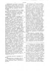 Установка для получения пенопласта (патент 1333591)