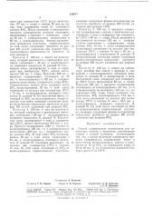 Способ хлорирования полиэтилена или сополимера этилена и пропилена (патент 186348)