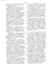 Насос (патент 1402710)