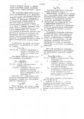 Устройство для измерения добротности колебательных контуров (патент 1126897)