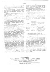 Способ изготовления галогенидсеребряных фотографических материалов (патент 473149)