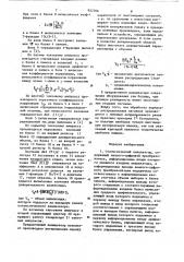 Статистический анализатор (патент 922766)