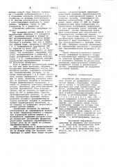 Устройство для измерения воздуш-ного зазора (патент 800616)