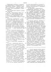 Способ привязки данных каротажа к глубине скважины (патент 1362818)