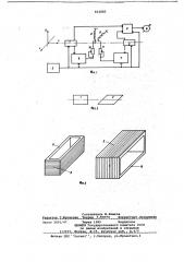 Устройство для измерения градиента магнитного поля (патент 662885)