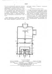 Газовый теплоэлектрический привод клапана (патент 561828)