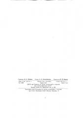 Гигростат для поверки приборов влажности (патент 135206)