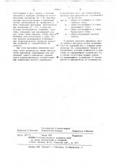 Устройство для нанесения покрытий (патент 700977)