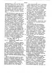 Многоцветная визуализирующая диафрагма (варианты) (патент 873052)