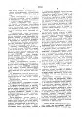Способ изготовления многослойных обечаек (патент 940895)