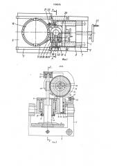 Устройство для шлифования (патент 1556876)