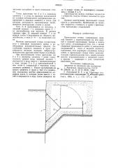 Причальная стенка (патент 859530)