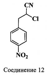 Флуоресцентно-меченые дезоксиуридинтрифосфаты (патент 2637310)