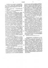 Вращающийся теплообменник (патент 1638528)