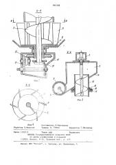 Устройство для заправки зерном сеялок (патент 895308)