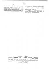 Способ изготовления синих желатиновых (патент 181989)