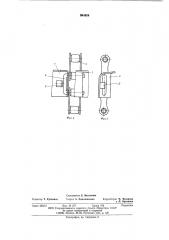 Цепочно-планчатый транспортер (патент 594924)